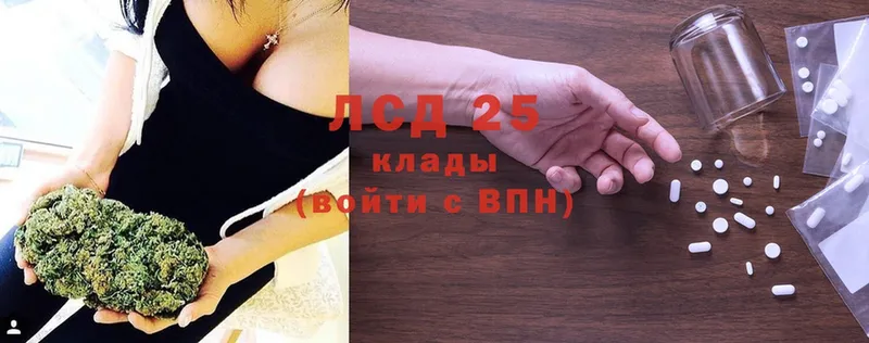 Лсд 25 экстази кислота  наркота  Курлово 